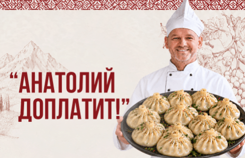 🔥"Анатолий доплатит!" -50% хинкали 12шт за 22р в "Хинкальня spot" 